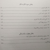 لذت کمتر داشتن فرانسین جی هدیه جامعی کولهپشتی