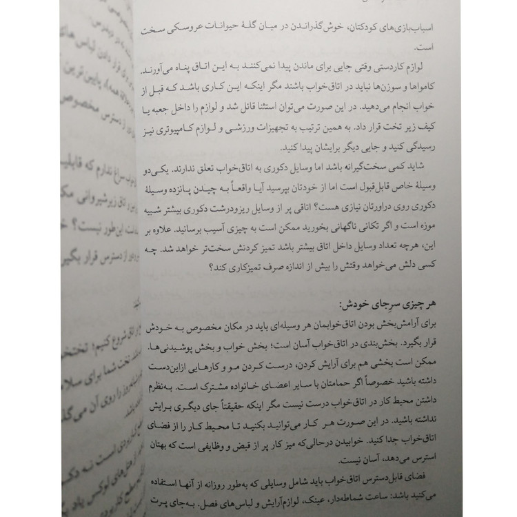 لذت کمتر داشتن فرانسین جی هدیه جامعی کولهپشتی