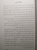 چرا عاشق می شویم هلن فیشر نازگل عزیزی سایلاو