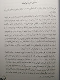 چرا عاشق می شویم هلن فیشر نازگل عزیزی سایلاو