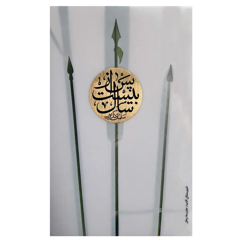 پس از بیست سال سلمان کدیور شهرستان ادب