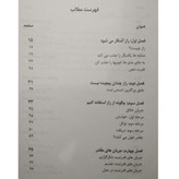 راز راندا برن سپیده سپیده دم پلک