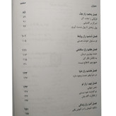 راز راندا برن سپیده سپیده دم پلک