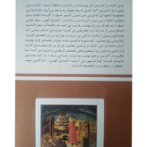 کمدی الهی دانته آلیگیری شجاع الدین شفا امیر کبیر (جلد سخت، متن کامل)