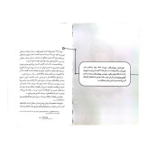 عملیات احیا محمد حکم آبادی راه یار