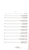 عملیات احیا محمد حکم آبادی راه یار