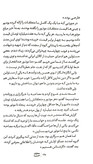 عملیات احیا محمد حکم آبادی راه یار