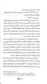عملیات احیا محمد حکم آبادی راه یار