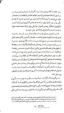 عملیات احیا محمد حکم آبادی راه یار
