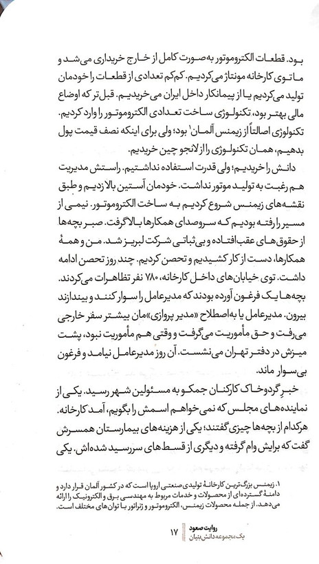 عملیات احیا محمد حکم آبادی راه یار