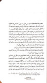 عملیات احیا محمد حکم آبادی راه یار
