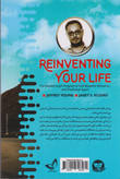 زندگی خود را دوباره بیافرینید جفری یانگ ژانت گلوسکو محمد جعفری ندای معاصر