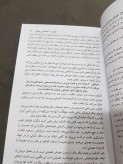 زندگی خود را دوباره بیافرینید جفری یانگ ژانت گلوسکو محمد جعفری ندای معاصر