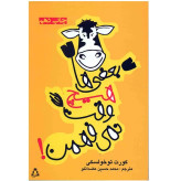 بعضیها هیچ وقت نمی فهن کورت توخولسکی محمدحسین عضدانلو افراز
