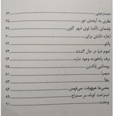بعضیها هیچ وقت نمی فهن کورت توخولسکی محمدحسین عضدانلو افراز