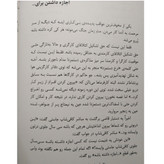 بعضیها هیچ وقت نمی فهن کورت توخولسکی محمدحسین عضدانلو افراز
