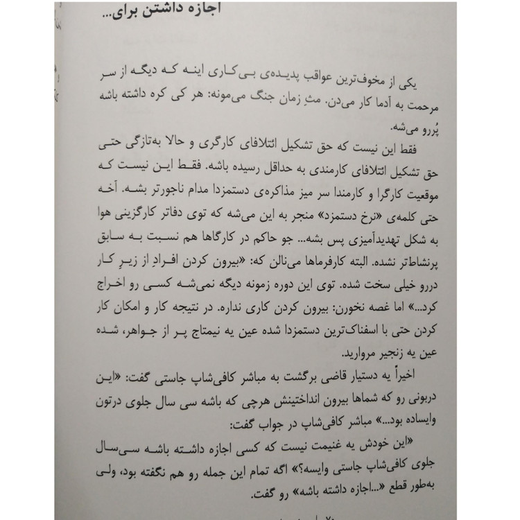 بعضیها هیچ وقت نمی فهن کورت توخولسکی محمدحسین عضدانلو افراز