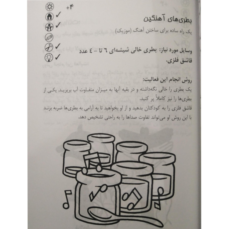 190 فعالیت و بازی برای کودکان بدون تلویزیون دی هاجز نعیمه قنبری سیمای فرهنگ