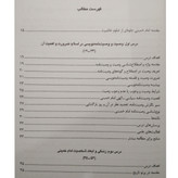 رهیافت تحلیلی به وصیت نامه سیاسی الهی امام محمد نصیری دانشگاه آزاد اسلامی