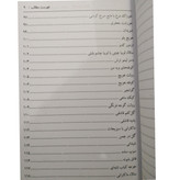 آشپزی و شیرینی پزی سنتی و کلاسیک مه بانو شیرین جهانبخش زاده هدف صالحین