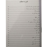 آشپزی و شیرینی پزی سنتی و کلاسیک مه بانو شیرین جهانبخش زاده هدف صالحین