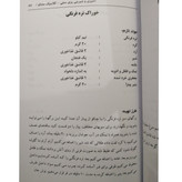 آشپزی و شیرینی پزی سنتی و کلاسیک مه بانو شیرین جهانبخش زاده هدف صالحین