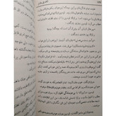 دیوار ژان پل سارتر پرویز شکیب شهریار (متن کامل)