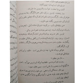 دیوار ژان پل سارتر پرویز شکیب شهریار (متن کامل)