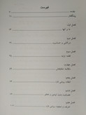 روان شناسی بلوغ هایم گینوت مهدی قراچه داغی دایره