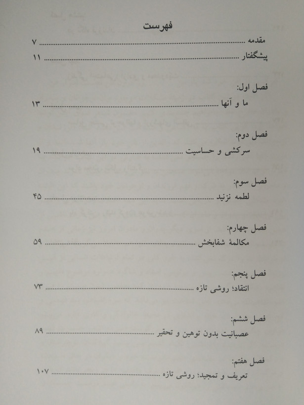 روان شناسی بلوغ هایم گینوت مهدی قراچه داغی دایره
