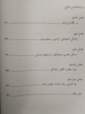 روان شناسی بلوغ هایم گینوت مهدی قراچه داغی دایره