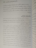 روان شناسی بلوغ هایم گینوت مهدی قراچه داغی دایره
