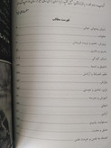 رازها و نیازها رازهای تربیتی نیازهای پدری و مادری گروه مؤلفین باهدف