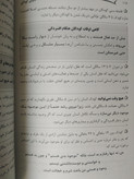 رازها و نیازها رازهای تربیتی نیازهای پدری و مادری گروه مؤلفین باهدف