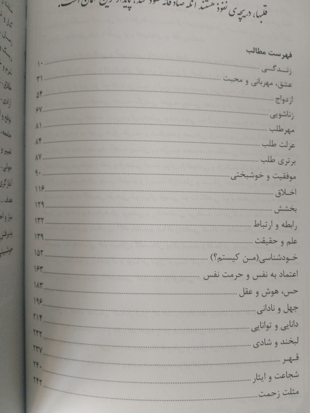 رازها و نیازها رازهای زندگی نیازهای ما گروه مؤلفین باهدف