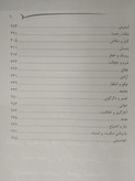 رازها و نیازها رازهای زندگی نیازهای ما گروه مؤلفین باهدف
