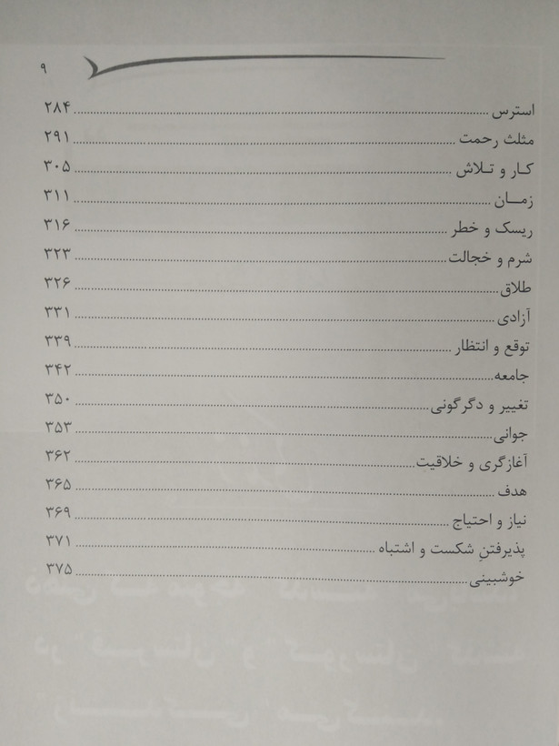 رازها و نیازها رازهای زندگی نیازهای ما گروه مؤلفین باهدف