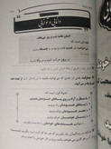 رازها و نیازها رازهای زندگی نیازهای ما گروه مؤلفین باهدف