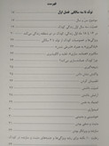 پرورش تعلیم و تربیت تولد تا 3 سالگی گروه مؤلفین باهدف