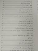 پرورش تعلیم و تربیت تولد تا 3 سالگی گروه مؤلفین باهدف