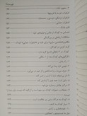 پرورش تعلیم و تربیت تولد تا 3 سالگی گروه مؤلفین باهدف