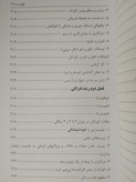 پرورش تعلیم و تربیت تولد تا 3 سالگی گروه مؤلفین باهدف