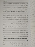 پرورش تعلیم و تربیت تولد تا 3 سالگی گروه مؤلفین باهدف