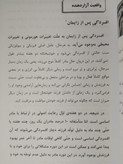 پرورش تعلیم و تربیت تولد تا 3 سالگی گروه مؤلفین باهدف