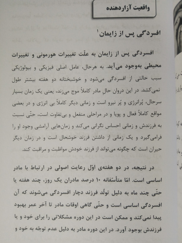 پرورش تعلیم و تربیت تولد تا 3 سالگی گروه مؤلفین باهدف