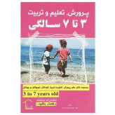 پرورش تعلیم و تربیت 3 تا 7 سالگی گروه مؤلفین باهدف