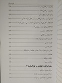 پرورش تعلیم و تربیت 3 تا 7 سالگی گروه مؤلفین باهدف