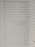 پرورش تعلیم و تربیت 3 تا 7 سالگی گروه مؤلفین باهدف