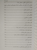 پرورش تعلیم و تربیت 3 تا 7 سالگی گروه مؤلفین باهدف