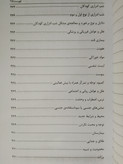 پرورش تعلیم و تربیت 3 تا 7 سالگی گروه مؤلفین باهدف